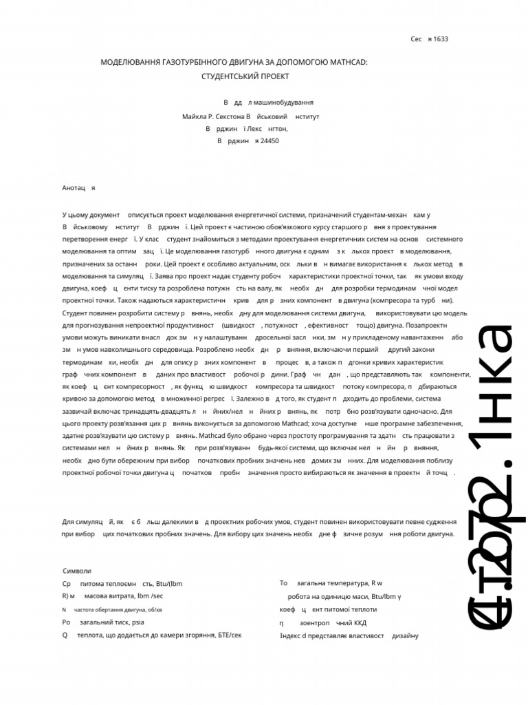 Gas turbine engine simulation using mathcad pdf