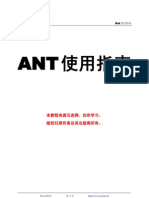 Apache Ant 使用指南