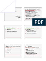 初学者向け、リハ処方のコツ