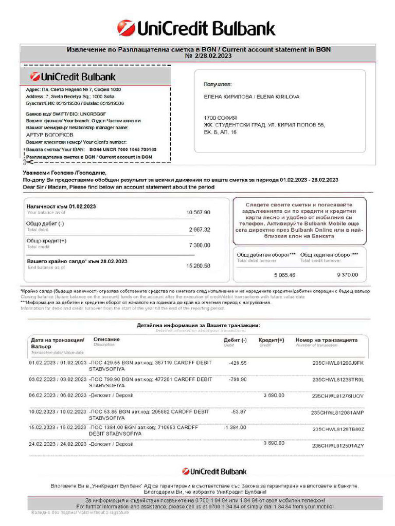Bank Unicredit Bulgaria | PDF