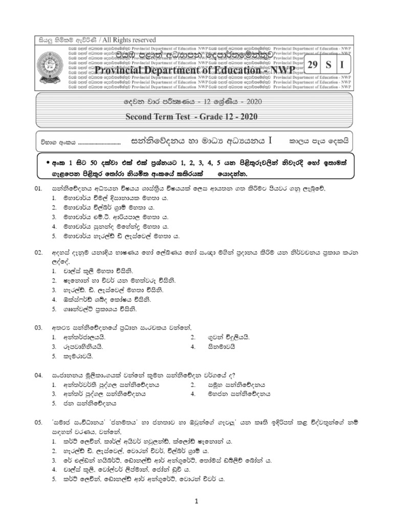 North Western Province Grade 12 Communication Media Studies 2020 2 Term ...