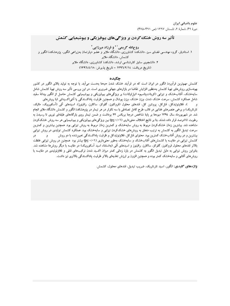 Ijhs volume 49 issue 2 pages 475 491 pdf