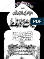 Ala Hazrat Ahmad Raza Khan-Hayat Aur Karnamay By Shaykh Muhammad Abdur Rahman Mazahiri
