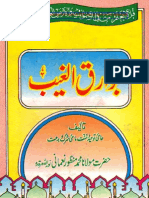 Bawariq Ul Ghaib By Shaykh Muhammad Manzoor Nomani r.A