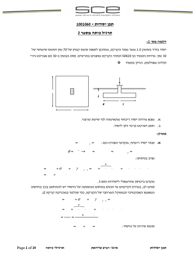 Class - 2 | PDF