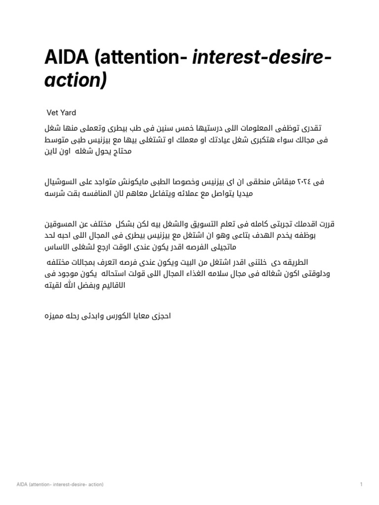 AIDA (Attention InterestDesire Action) PDF