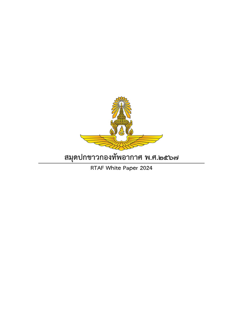 RTAF White Paper 2024 | PDF