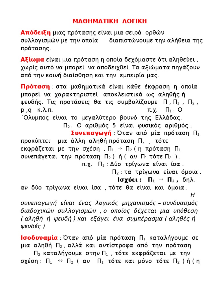 Math Logic | PDF