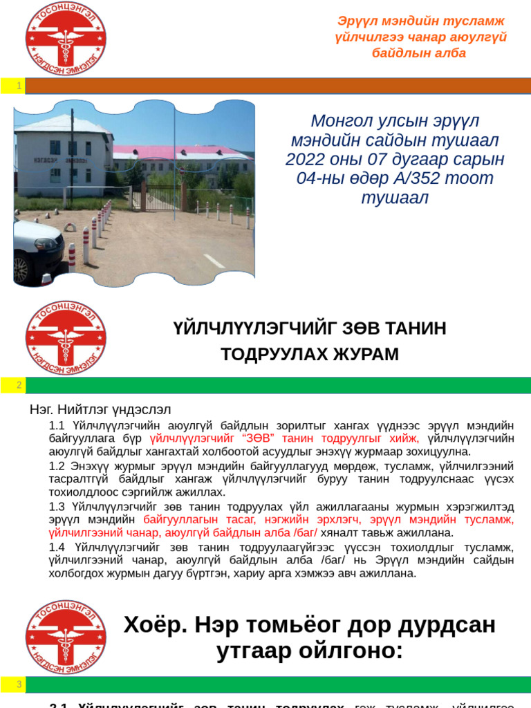 352 | PDF