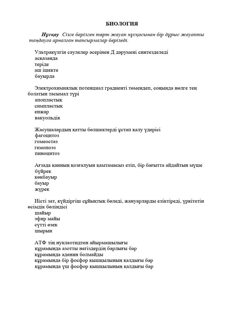 Орбакайте сиқырды сорады