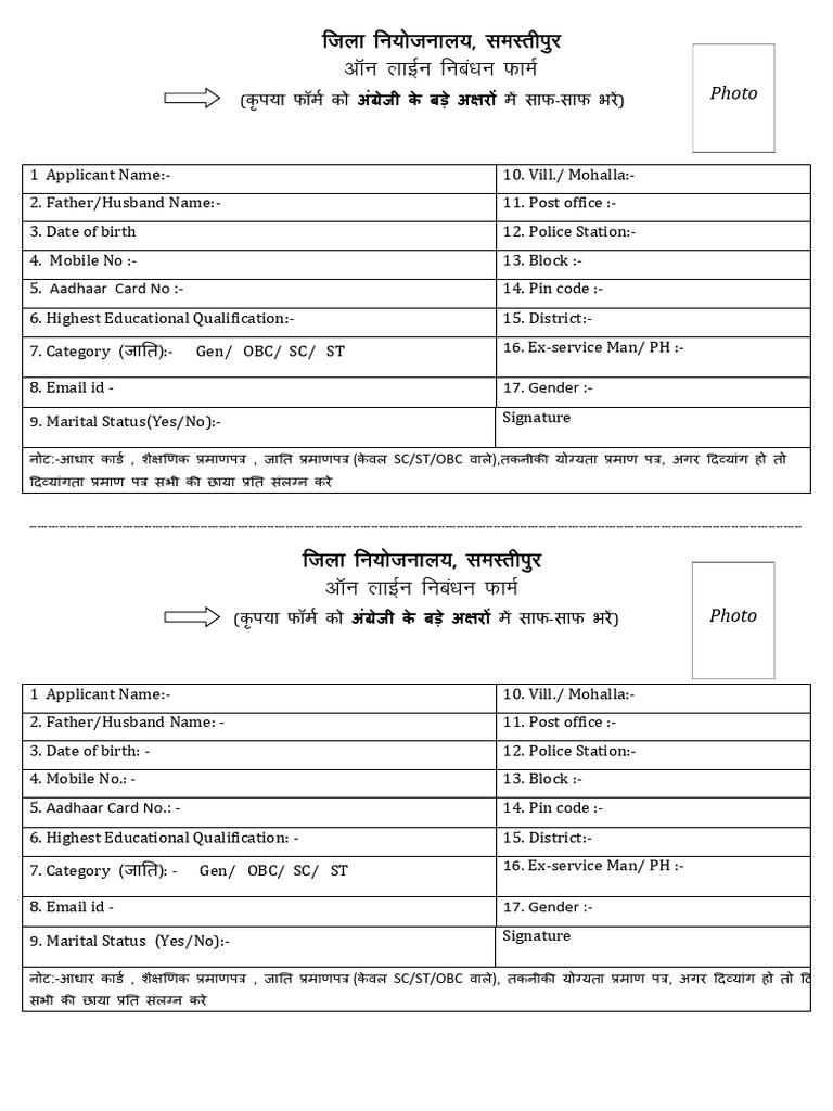 What Is Ncs Registration Id