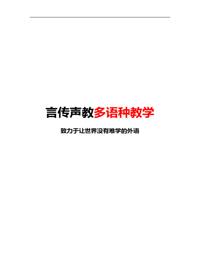 4 西语常用词汇表| PDF