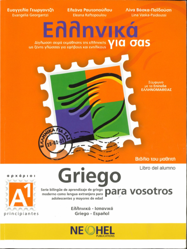 Ελληνικα Για Σασ α1 2024 Libro Del Alumno | PDF
