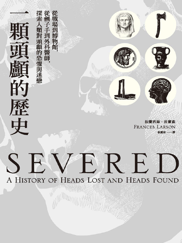 severed 一顆頭顱的歷史| PDF, image size:768x1024
