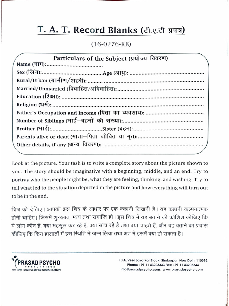 Tat Record Blank | PDF