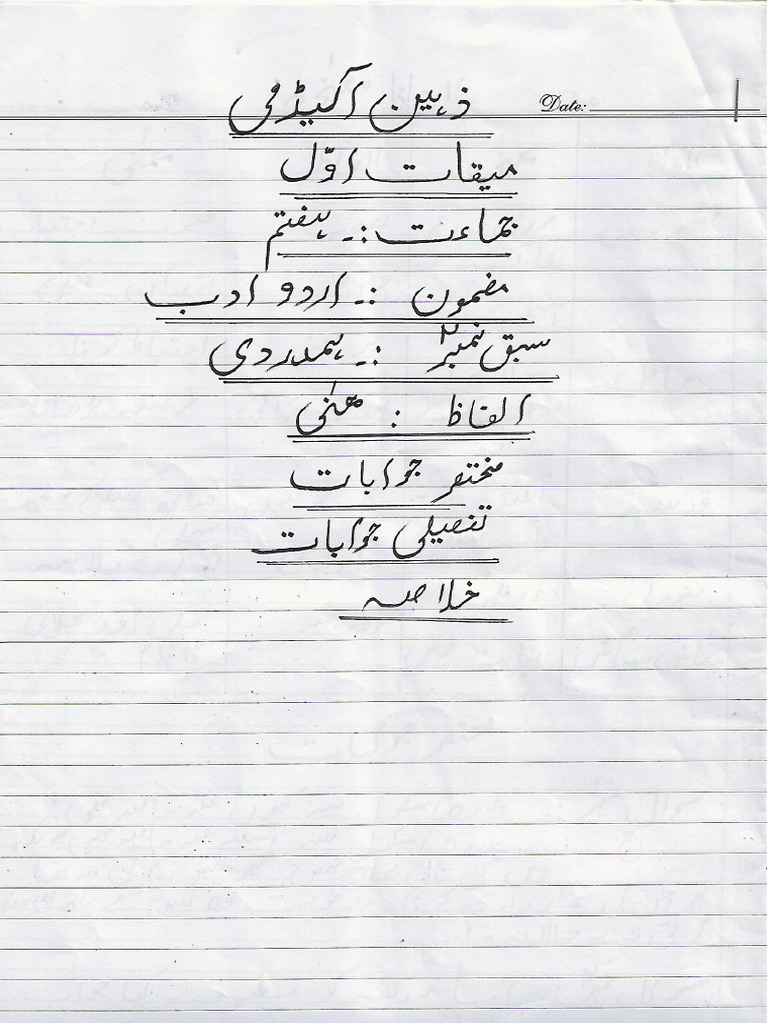 Urdu lit c 7th ch 2 pdf