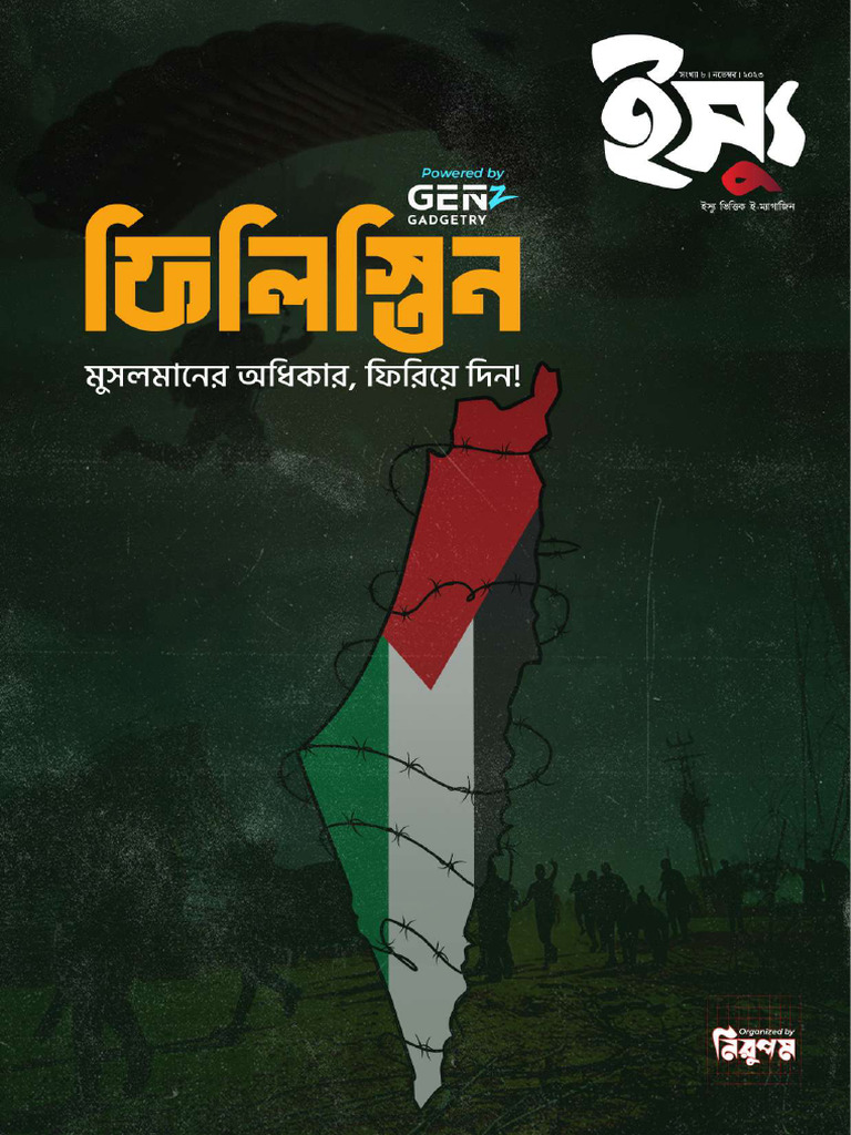 Issue Palestine Nov 2023 LQ | PDF