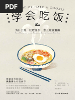 手到病自除》2 杨奕| PDF