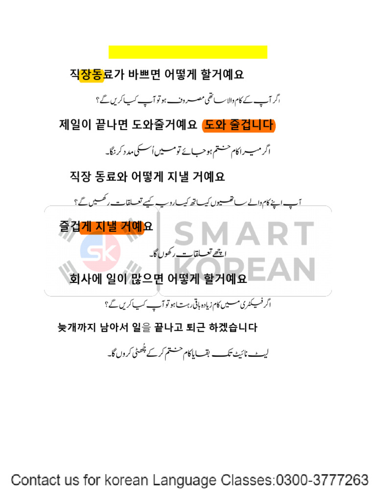 Skill Test Interview Questions-1 PDF From HRD | PDF