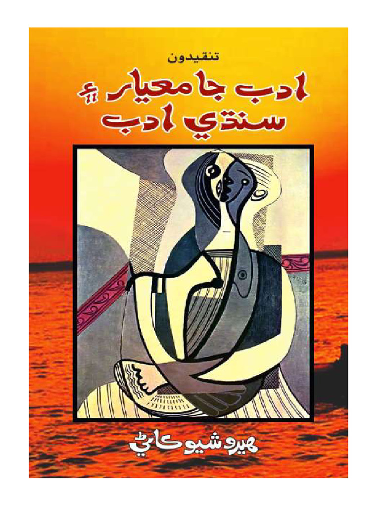Book 148 | PDF