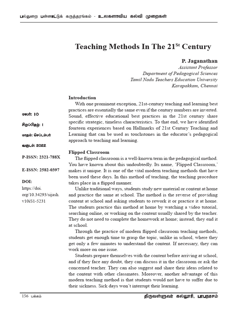 Teaching Methods in The 21st Century | PDF