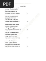 Kanakadhara Stothram Telugu PDF 