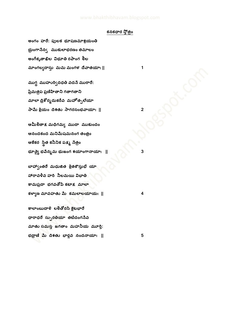 Gajendra Moksham Padyalu In Telugu Pdf