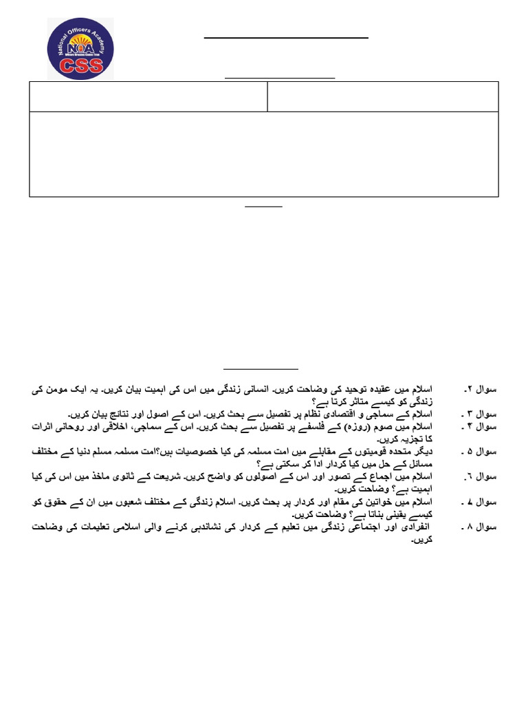 Islamic Studies Aug 2024 | PDF
