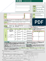 Nishimura様ご連絡用 File | PDF