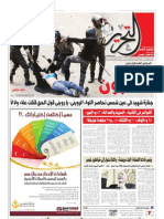 Tahrir Newspaper 18-12-2011