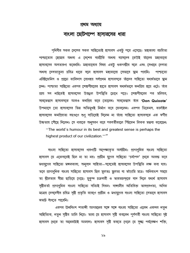 08 - Chapter 1 | PDF