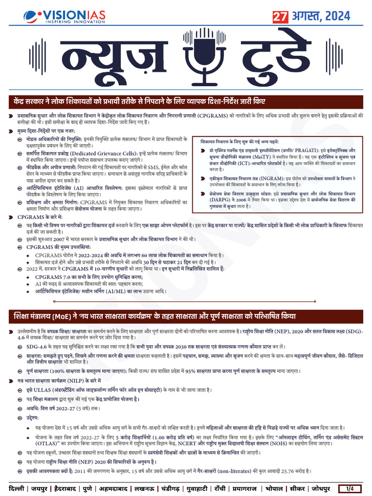 VisionIAS Daily Current Affairs 27 August 2024 | PDF