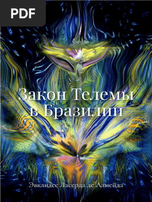 Порно әрекеттері