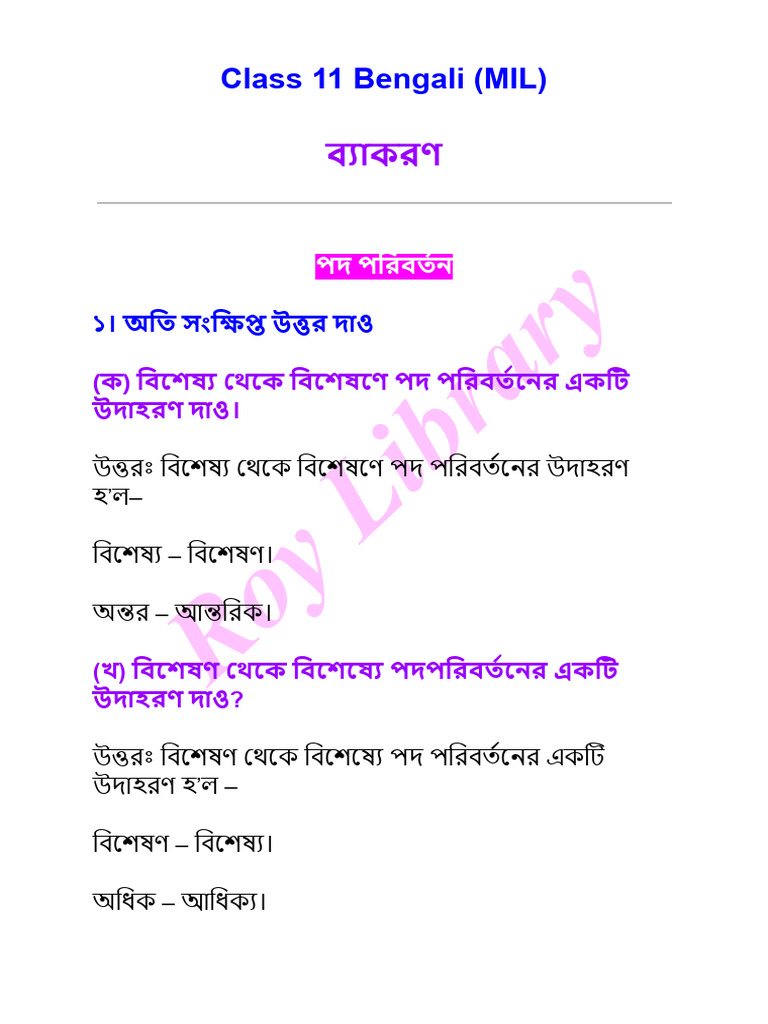 CLASS 11 PHILOSOPHY BOOK IN BENGALI PDF SEMESTER 1 visual data 2