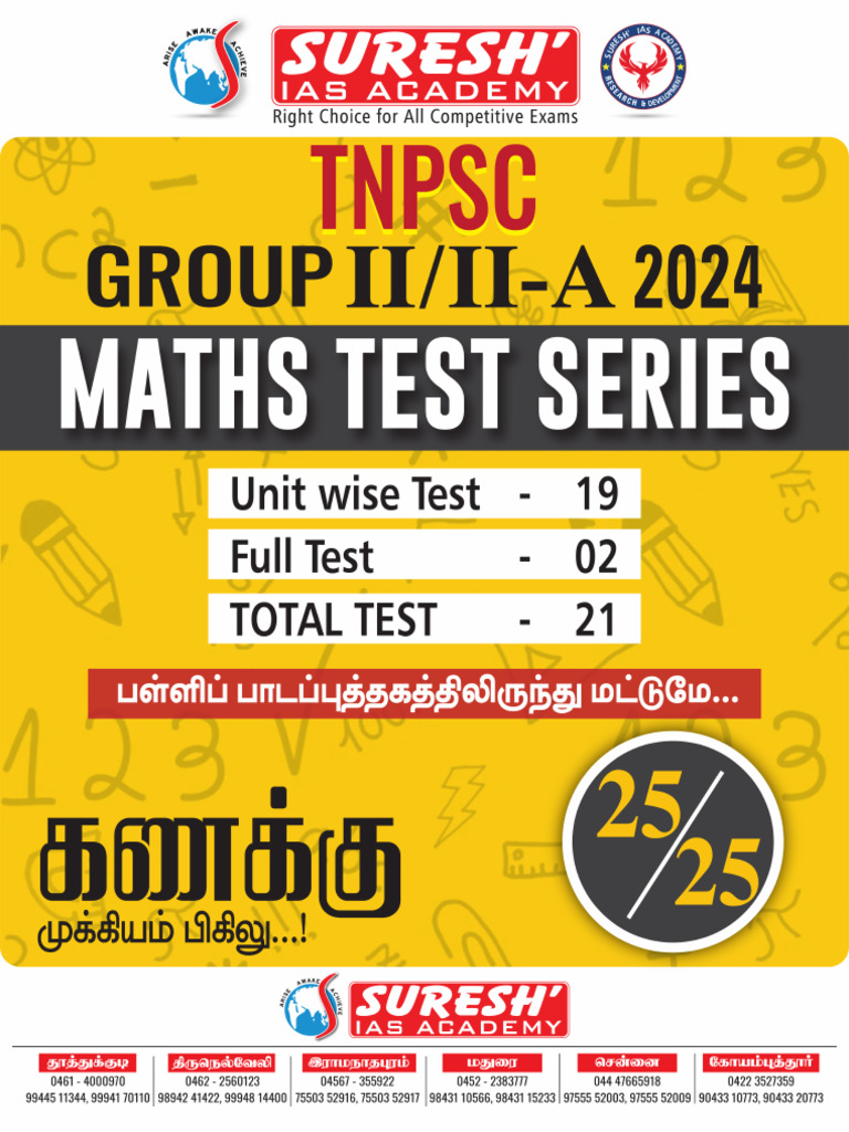Test - 14 Maths | PDF