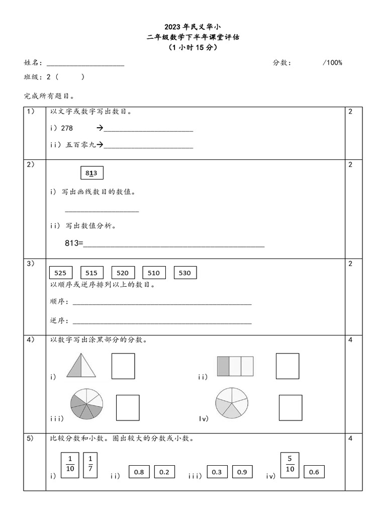 Math year 2 pdf