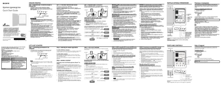 Краткое руководство Quick Start Guide | PDF