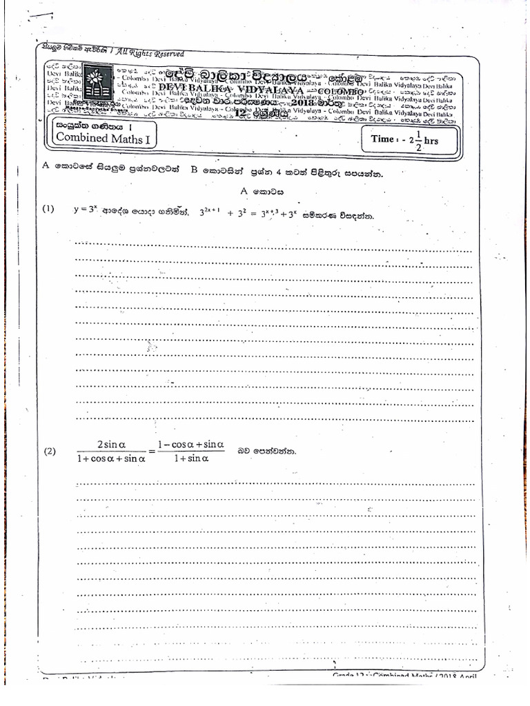 Devi balika college grade 12 combined mathematics 2018 2nd term test