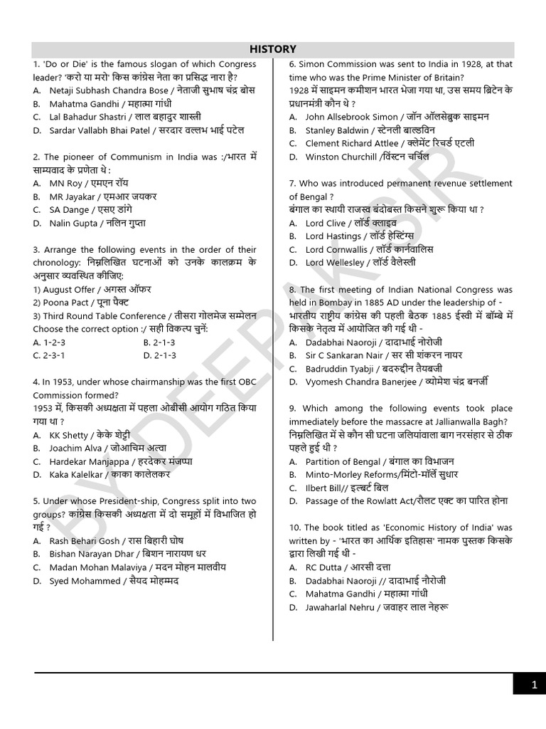 Modern History Questions | PDF
