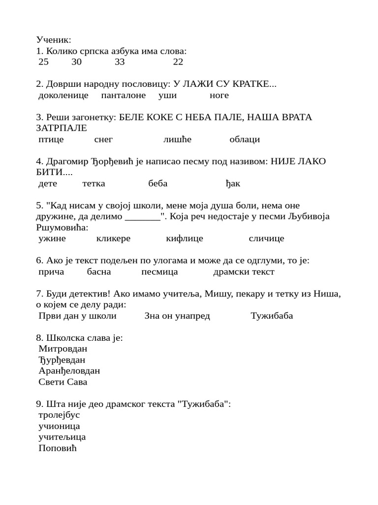 Inicijalni Test Srpski Jezik 2 Razred | PDF