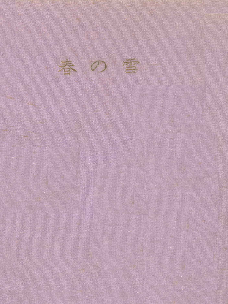 春の雪(三島由紀夫) (Z-Library) | PDF