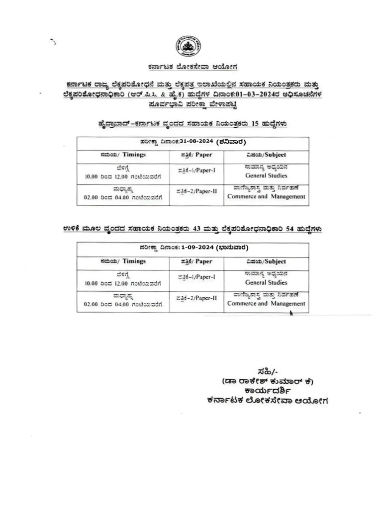 Government Time Table 2024 | PDF