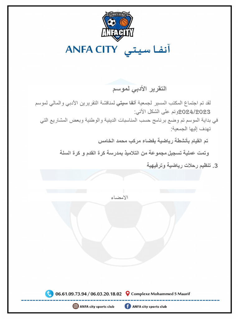 Anfa | PDF