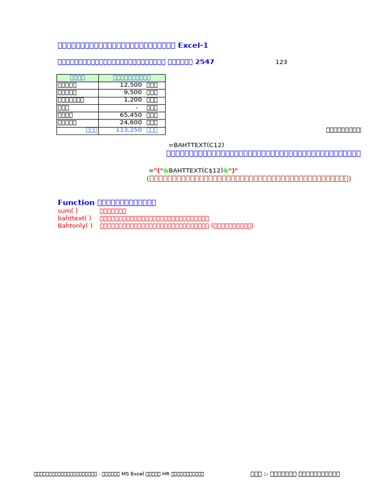สูตร Excel 02 | PDF