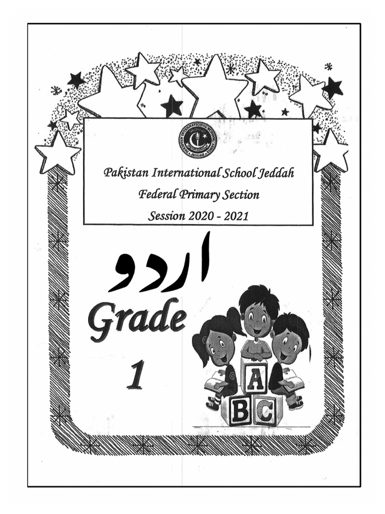 001-urdu-pdf