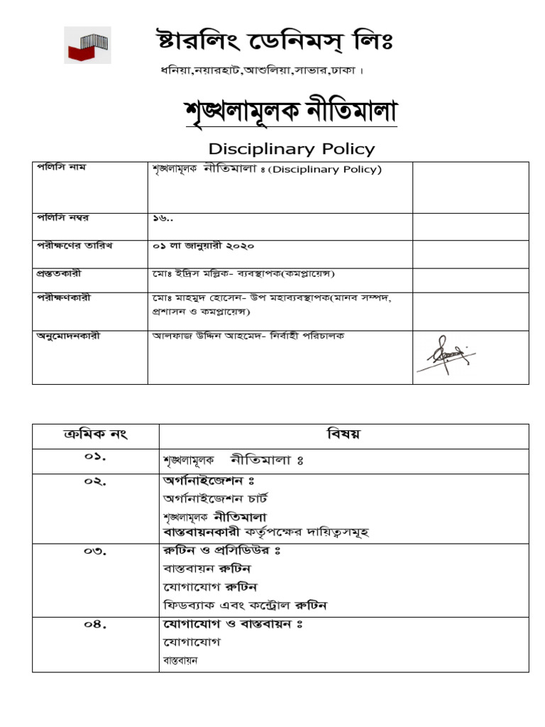 Disciplinary Policy62515b51bcb15 | PDF