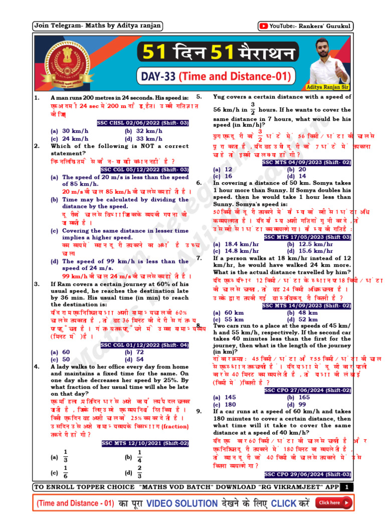 Day 33 (Time and Distance-01) (51 Days 51 Marathon) | PDF