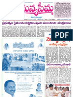 Manyaseema Daily Newspaper - 10-11-2011