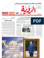 Alroya Newspaper 24-12-2011
