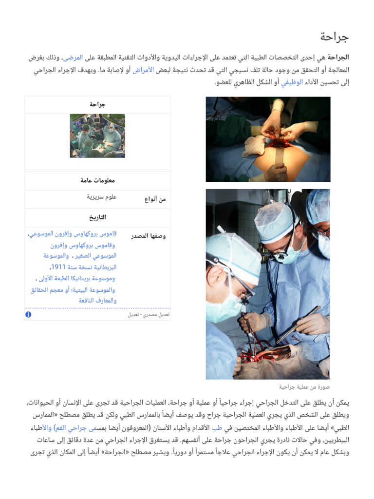 Professional English in use Medicine | PDF